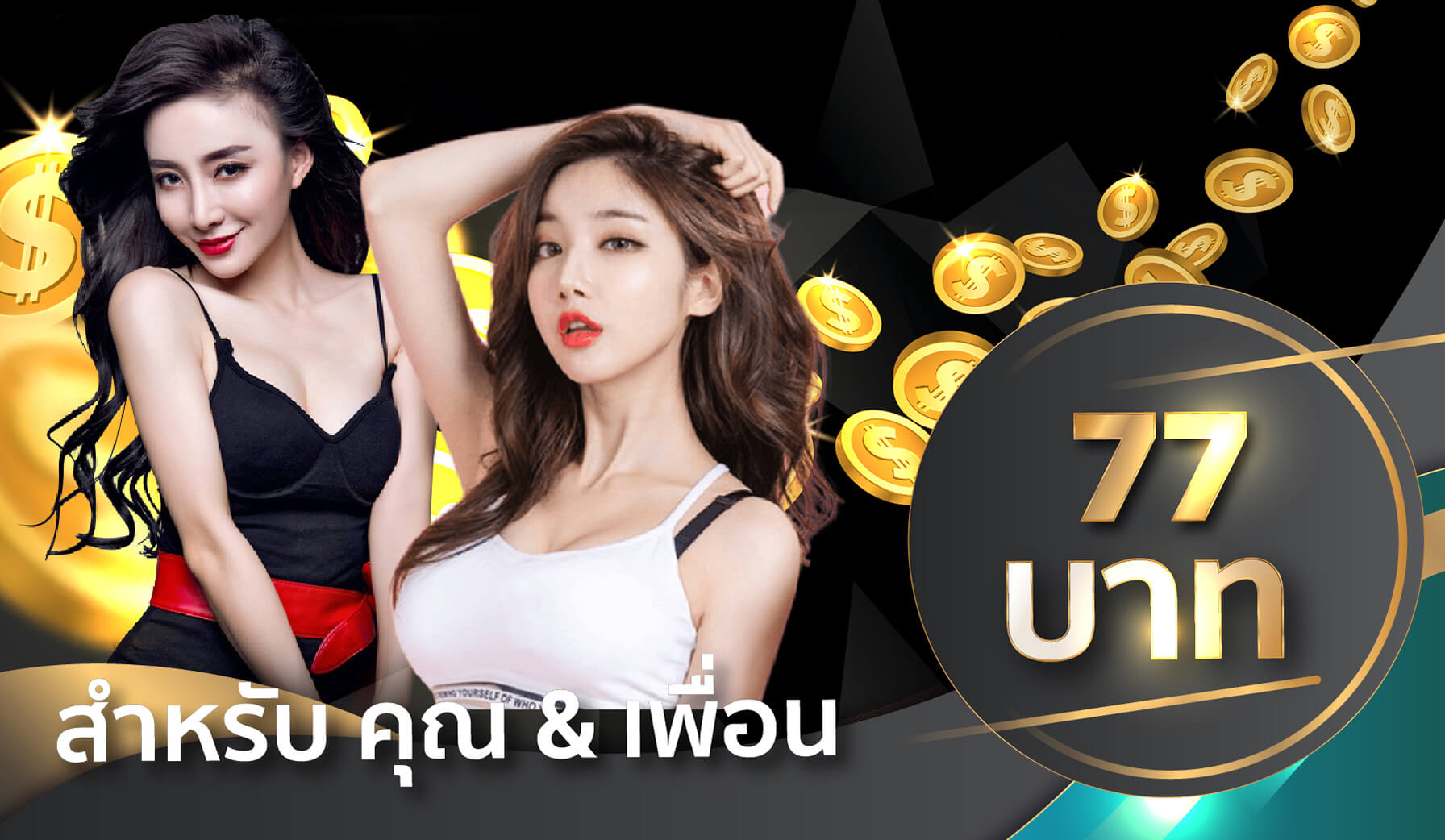 TH Promotion 1