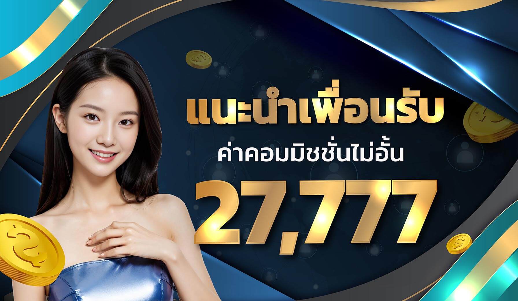 TH Promotion 14