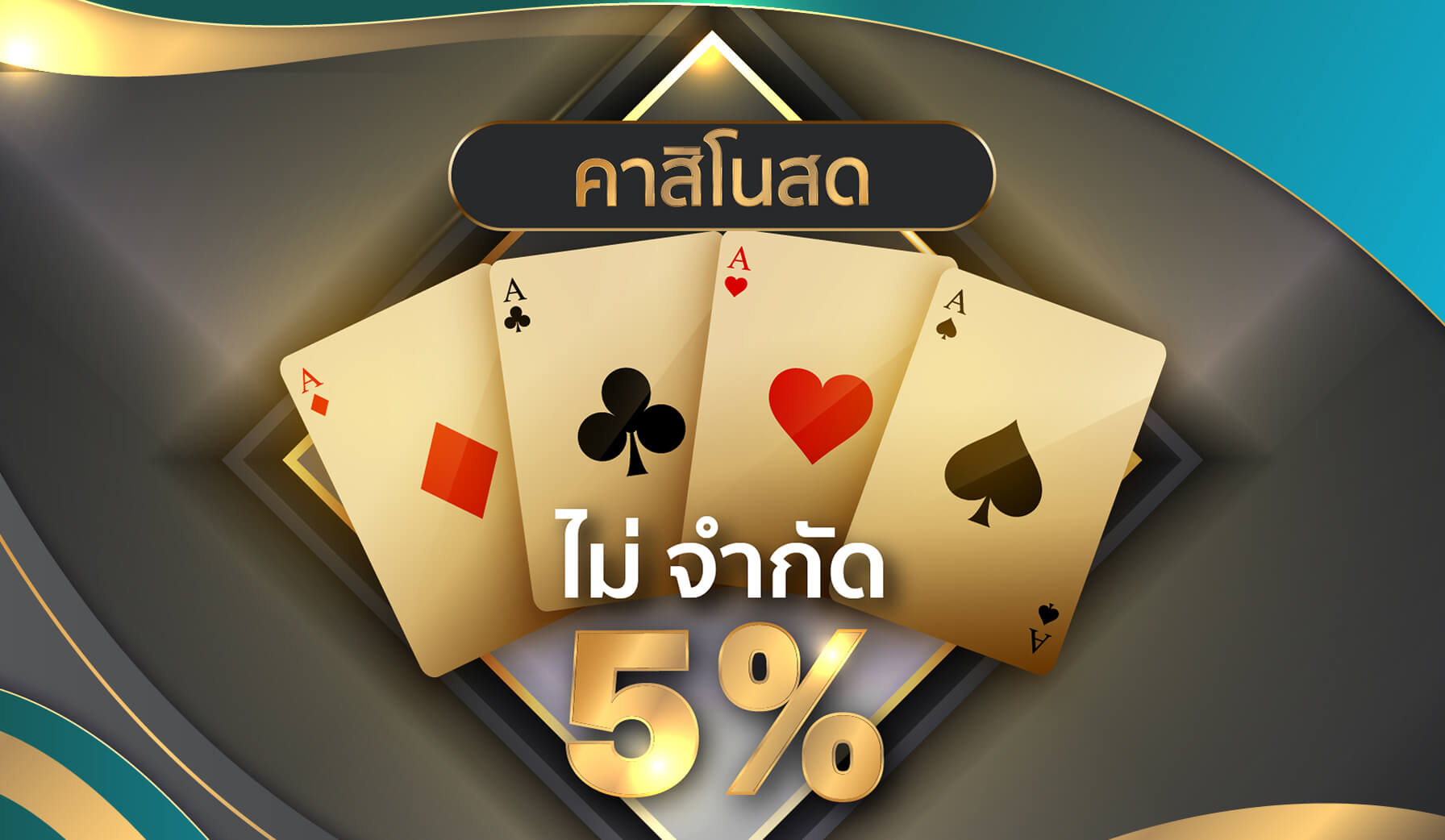 TH Promotion 2