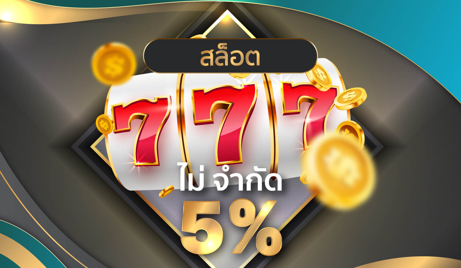 TH Promotion 3