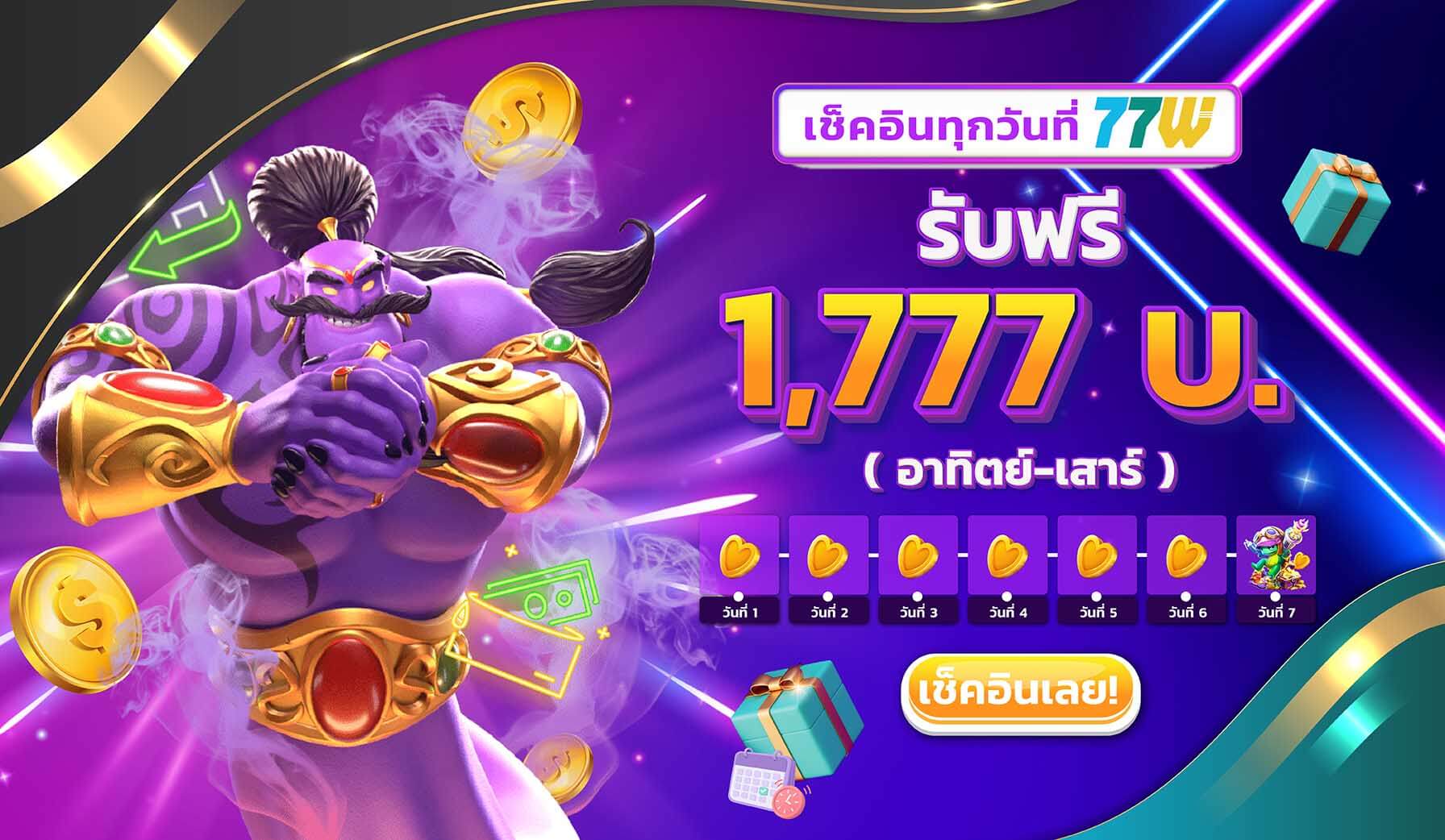 TH Promotion 9